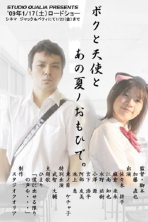 The Memory of My Angel