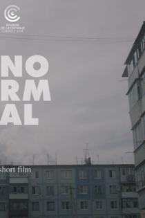 Я нормальный