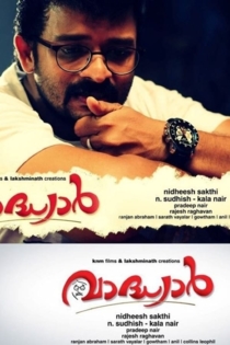 വാദ്ധ്യാർ