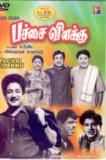 Pachai Vilakku