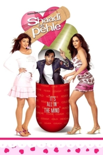 शादी से पहले