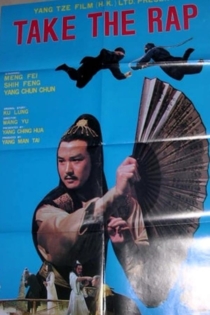 一凤东飞九万里