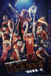 Hyper Projection Play "Haikyū!!" A View From The Top 2