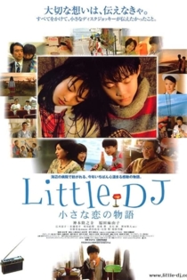 Little DJ　小さな恋の物語