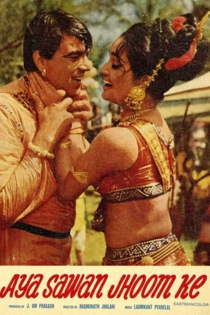 आया सावन झूम के