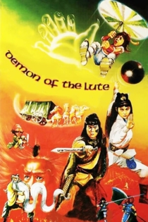Liu zhi qin mo