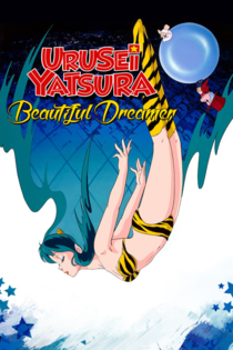 Urusei Yatsura 2: Beautiful Dreamer