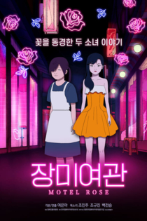 Motel Rose