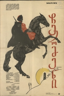Чермен