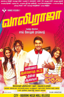 வாலிப ராஜா