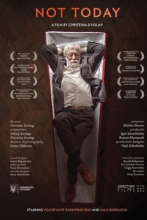 Давай не сьогодні