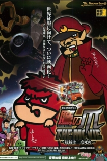 Eagle Talon The Movie ~Chancellor Only Live Twice~