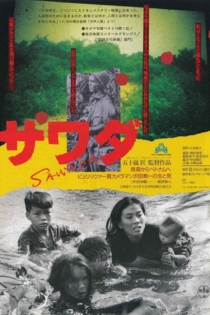 Sawada