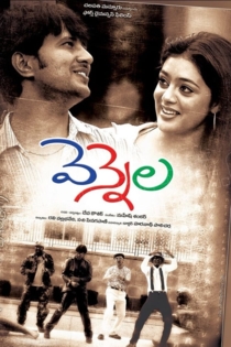 వెన్నెల