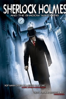 Шерлок Холмс и наблюдатели за тенями