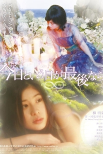 Kyo to iu hi ga saigo nara