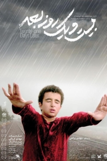 بیست و یک روز بعد