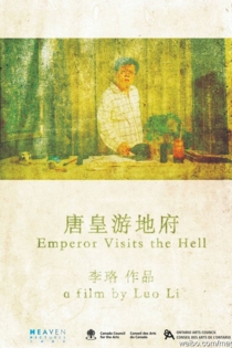 Emperor Visits the Hell