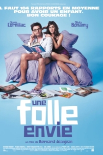 Дикое желание