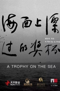 A Trophy on the Sea