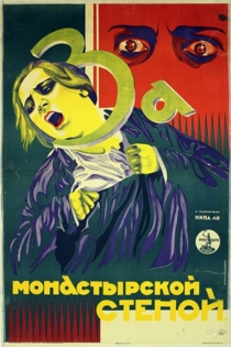 За монастырской стеной