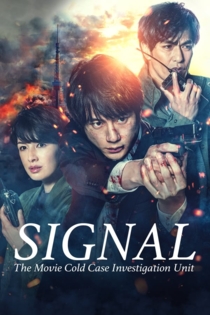Signal: Long-Term Unsolved Case Investigation – The Movie