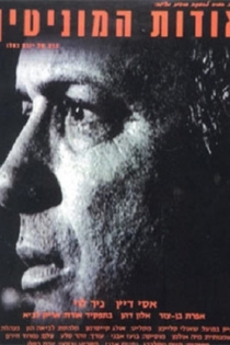 A Matter of Reputation