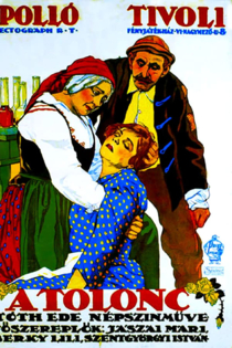 Нежеланная