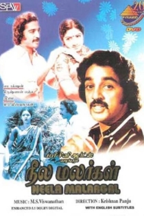 நீல மலர்கள்