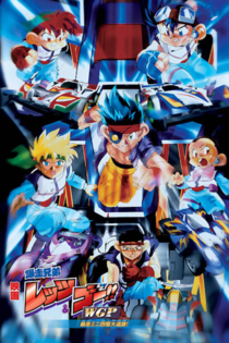 Братья-гонщики Летс и Гоу