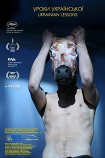 Уроки української
