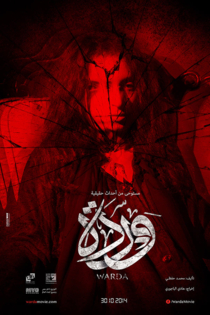 Warda