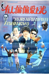 Someone Loves Just Me