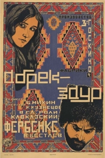 Абрек Заур