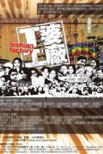 Lesbian Factory