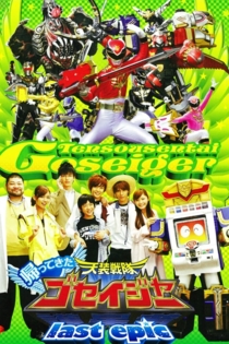 Come Back! Tensou Sentai Goseiger: Last Epic - The Gosei Angels are National Idols?!