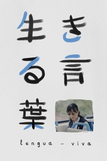 Lengua viva