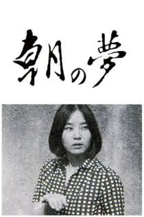 Увидимся в моих снах