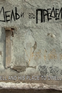 Дель и его предел