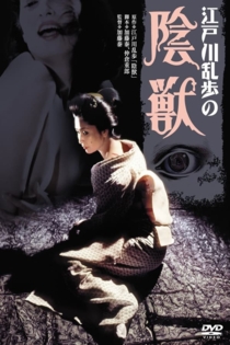 Edogawa Rampo's Beast in the Shadows