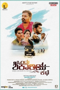 Ondu Shikariya Kathe