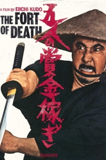 五人の賞金稼ぎ