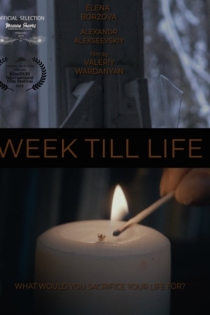 Неделя до жизни