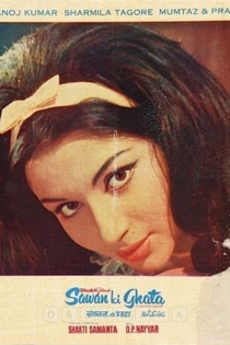 सावन की घटा