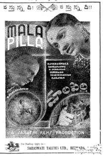 Mala Pilla