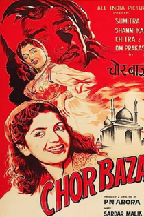 चोर बाजार