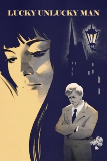 Счастливый невезучий человек