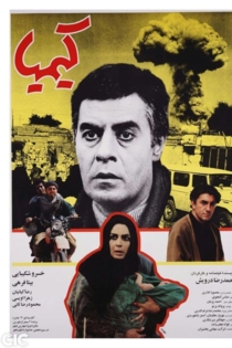 کیمیا