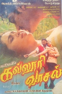Kalloori Vaasal