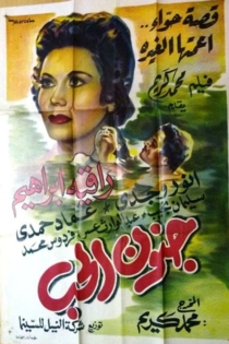 جنون الحب